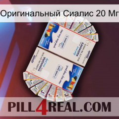 Оригинальный Сиалис 20 Мг kamagra1